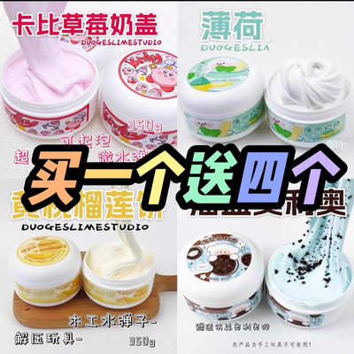 儿童无毒起泡胶水晶泥套装