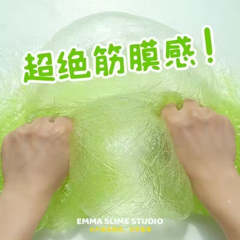 儿童无毒起泡胶史莱姆解压套装