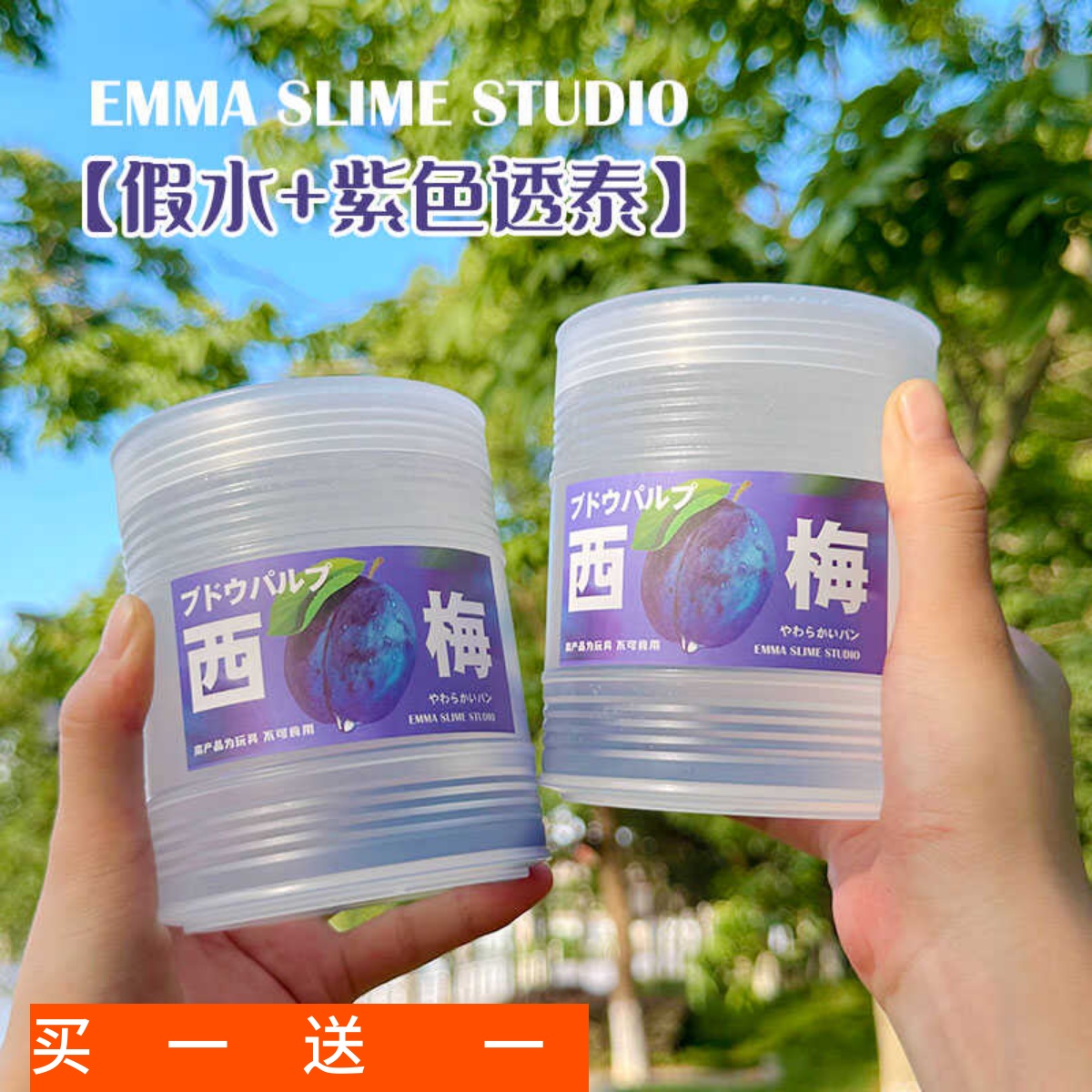 假水巨筋泡泡奶儿童无毒起泡胶