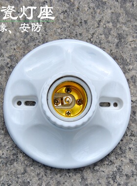 E27螺口灯座带插头灯头螺口家用灯口插座LED灯泡灯底座吸顶明装暗