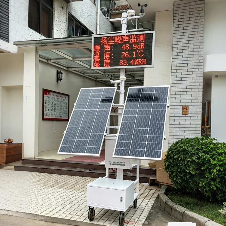 便携移动推车式太阳能工地扬尘