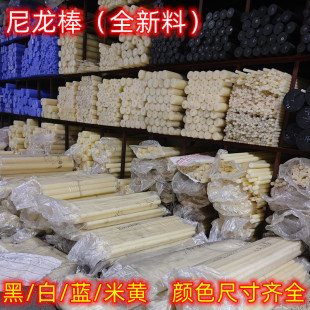 米黄色尼龙棒实心圆柱耐磨优质塑料棒料硬胶棍子长胶棒泥呢绒棒材