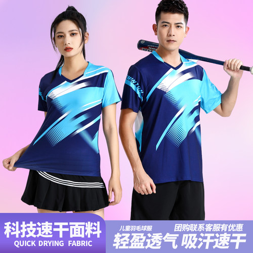 乒乓球服套装速干透气短袖队服