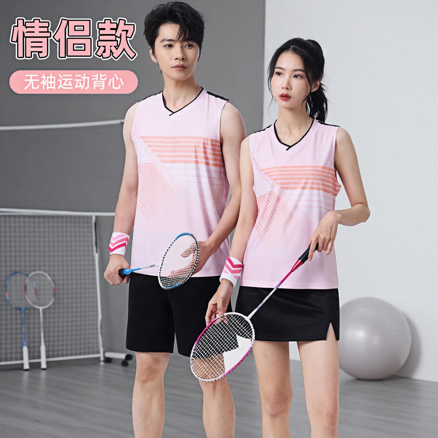 2026新款情侣款无袖羽毛球服男女衣服速干运动背心比赛乒乓球套装