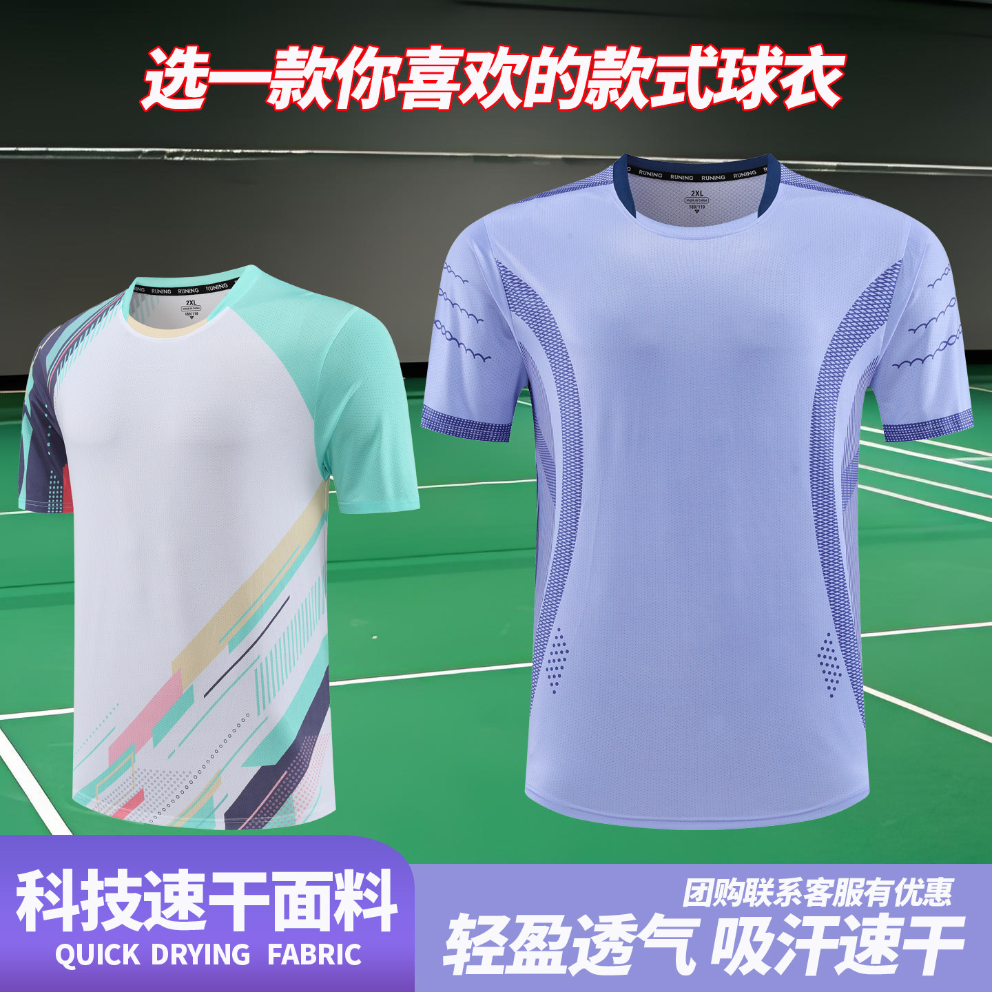新款羽毛球服女上衣定制图片