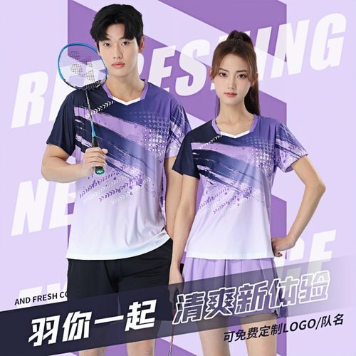 2026新款羽毛球服套装定制