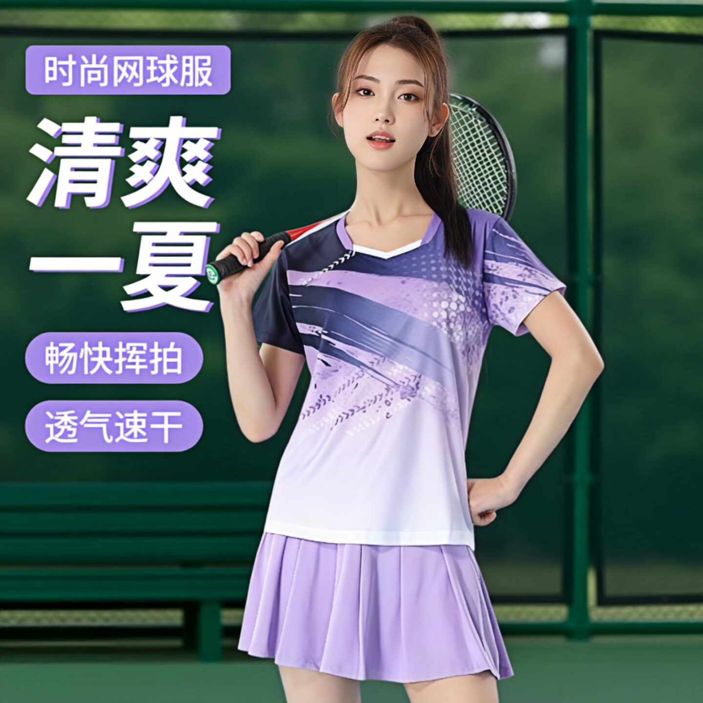 2026新款羽毛球服套装女速干韩版男乒乓球裤裙比赛训练团队服定制