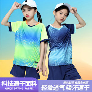 儿童羽毛球训练服女童男童运动套装跳绳小学生乒乓网球衣比赛定制