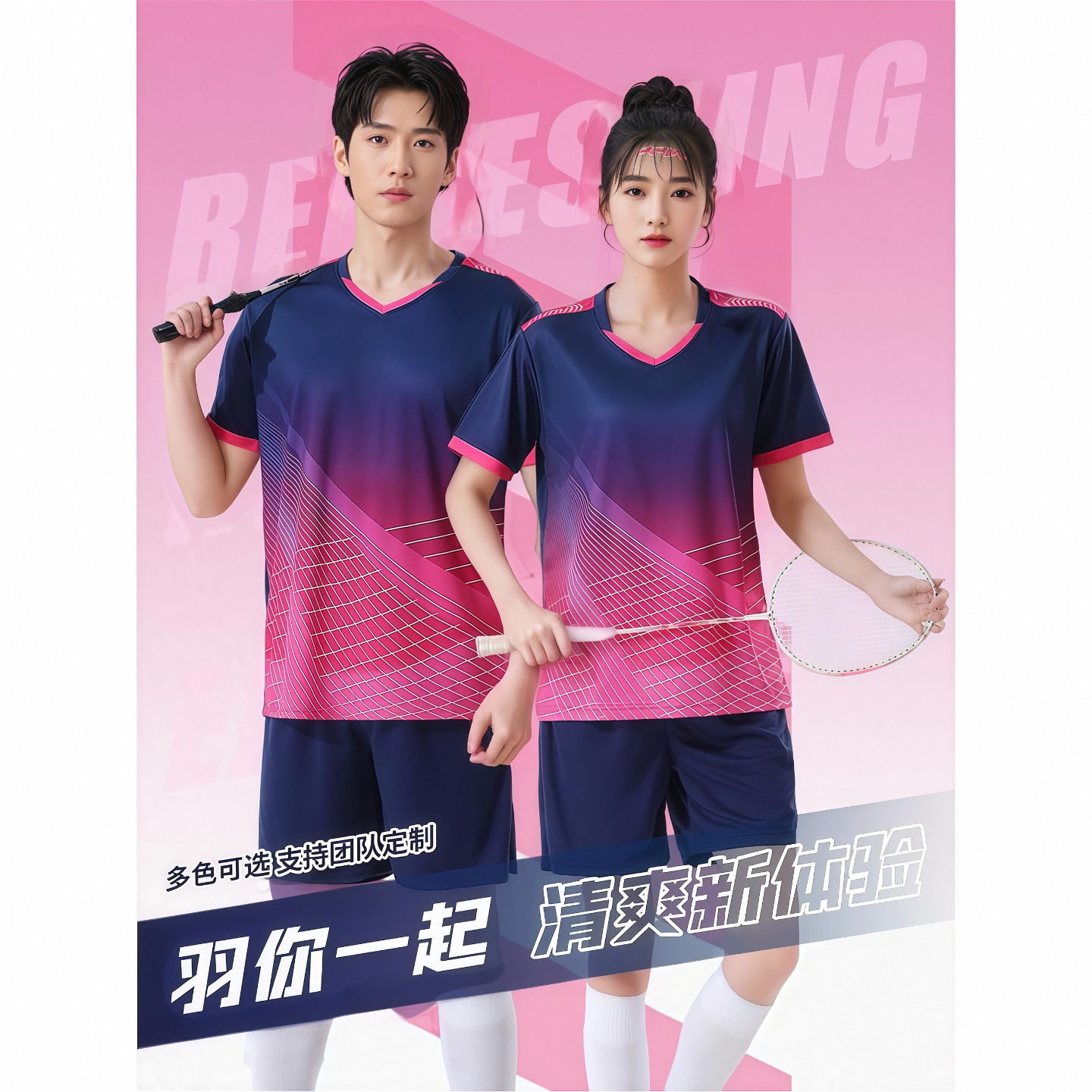 速干羽毛球服套装男女款定制夏季学生排球乒乓球比赛训练运动队服
