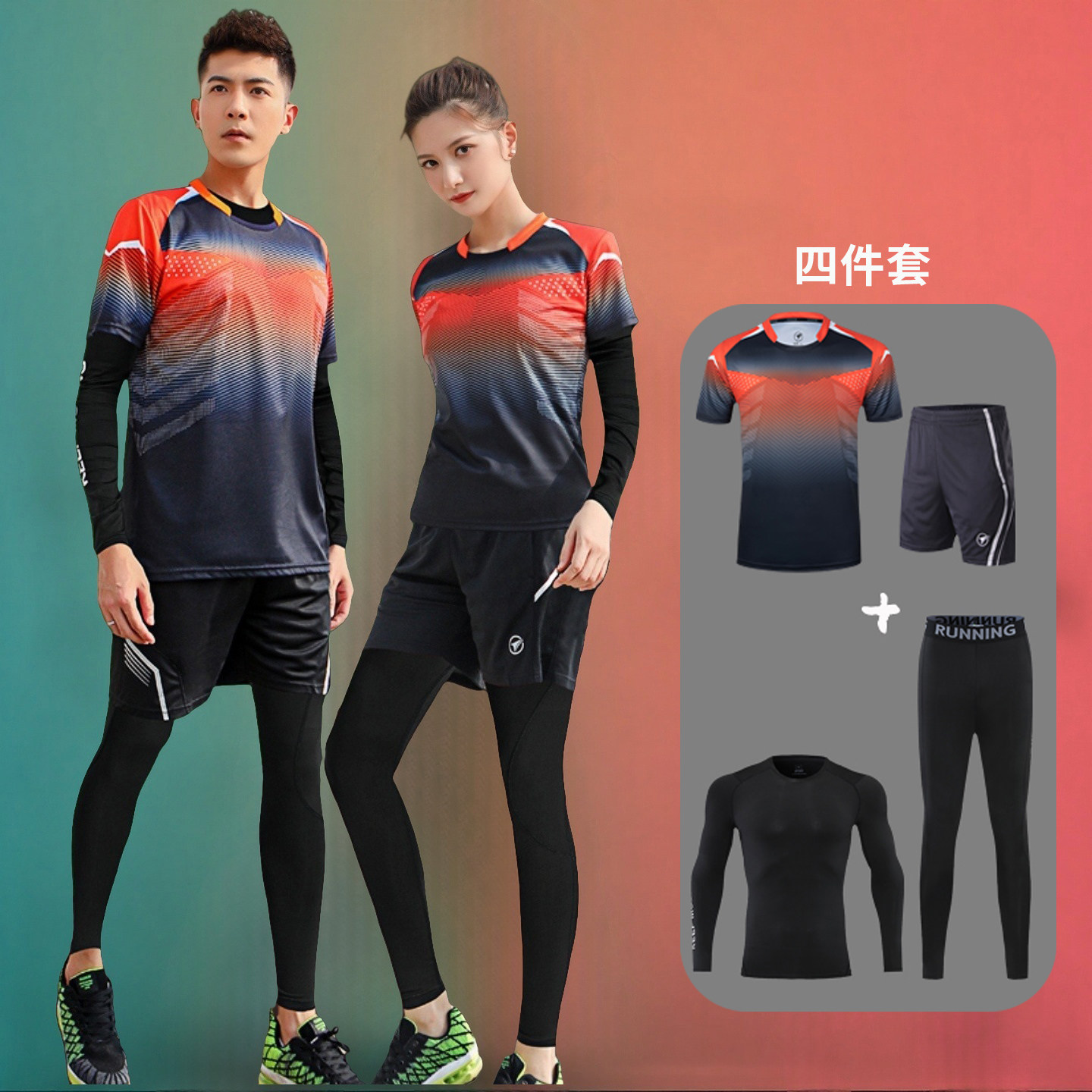 玉宇帆羽毛球四件套速干透气紧身图片