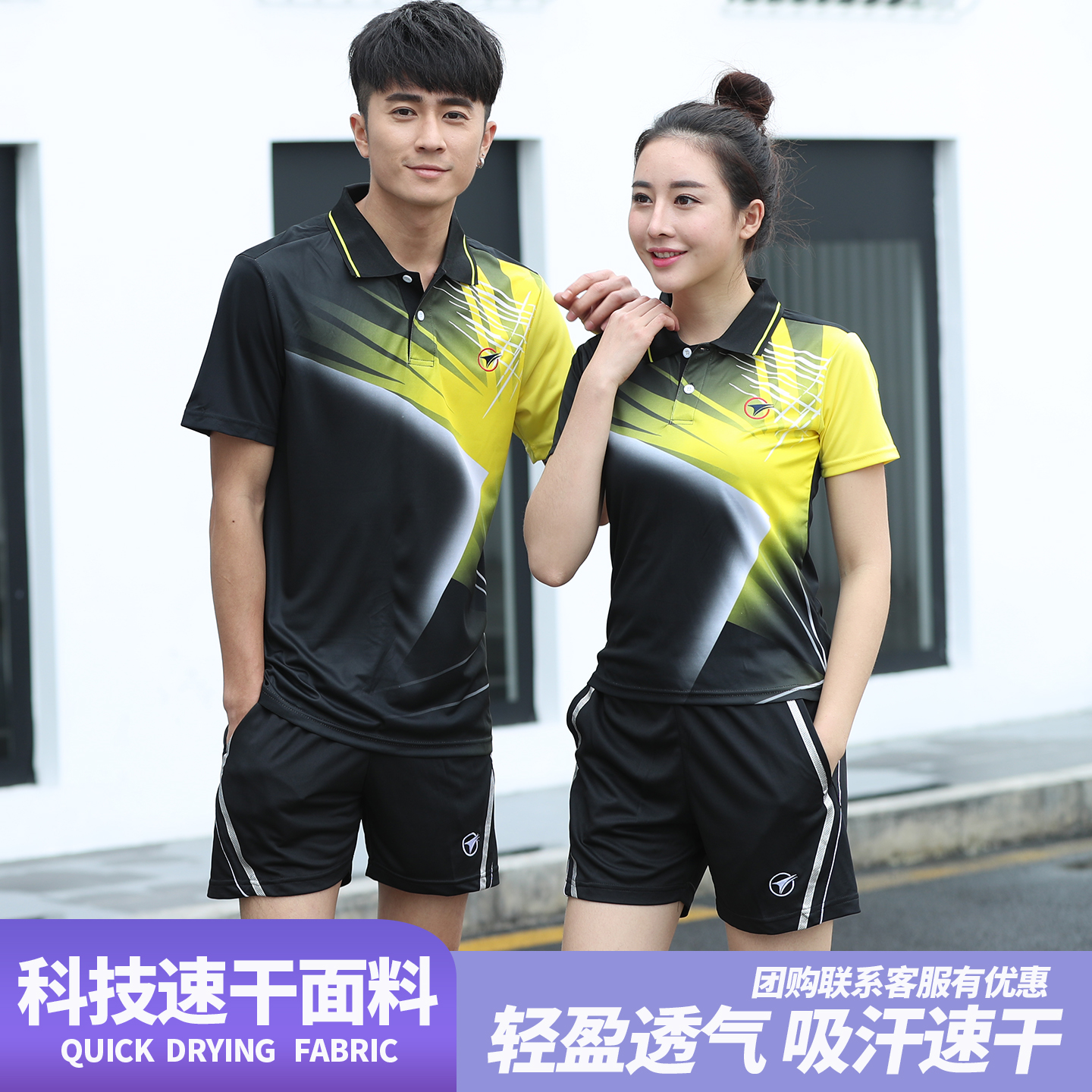 乒乓球服套装男女款速干透气翻领