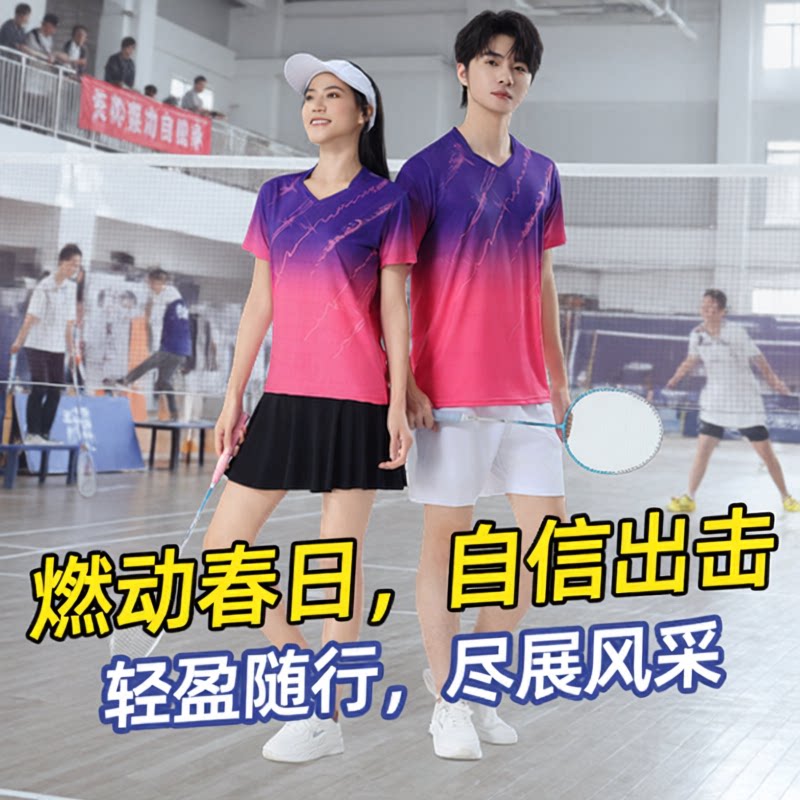 2026新款羽毛球服男女速干短袖运动套装夏上装情侣比赛训练服定制