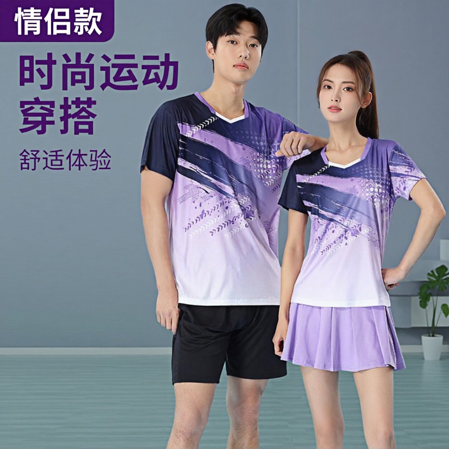 2026新款羽毛球服套装女速干韩版男乒乓球裤裙比赛训练团队服定制
