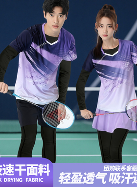 2025新款冬天羽毛球服套装男女款速干乒乓球排球训练比赛队服定制