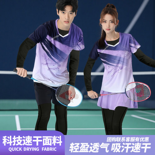 冬天羽毛球服套装男女款四件套