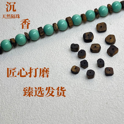 散珠DIY保真老料异型珠隔珠隔片