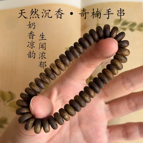 沉香老料保真沉香奇楠算盘珠手串