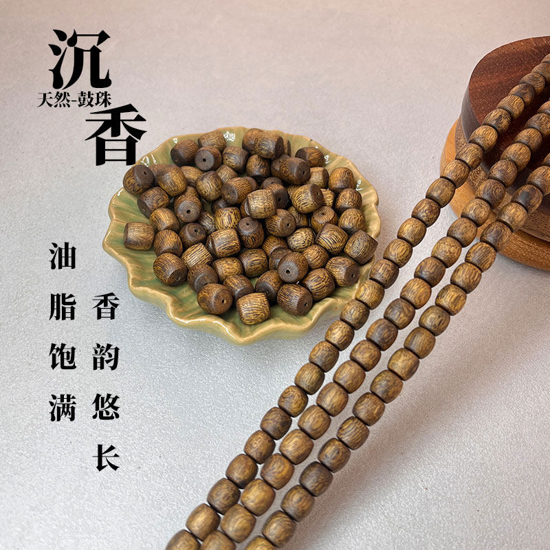 天然沉香奇楠散珠DIY老型鼓珠
