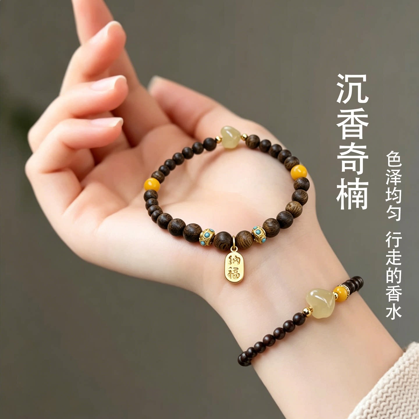 天然保真老料奇楠沉香蜜蜡手串