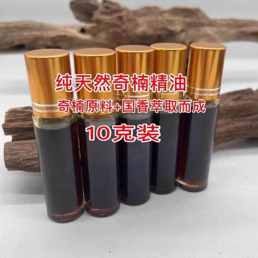 超临界萃取奇楠沉香精油