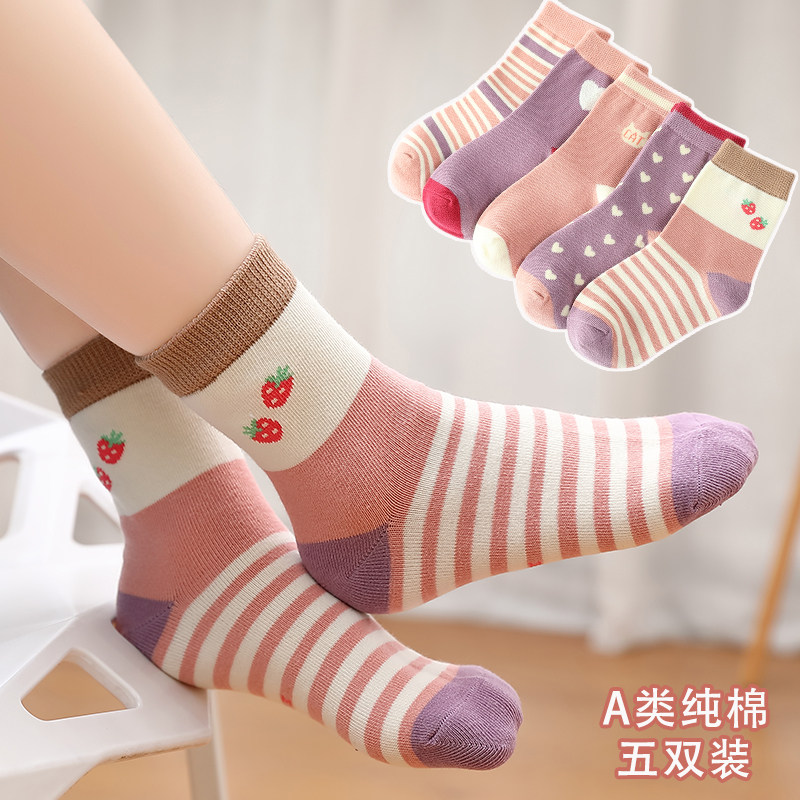 女童袜子2025秋冬新款纯棉中筒中大童6-10岁儿童棉袜女孩春秋全棉,童装/婴儿装/亲子装,儿童袜子(0-16岁),淘宝优惠券,粉丝福利购,淘宝优惠卷