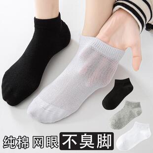 儿童袜子男童纯棉白色纯色短袜女童夏季薄款浅口防臭吸汗短款船袜