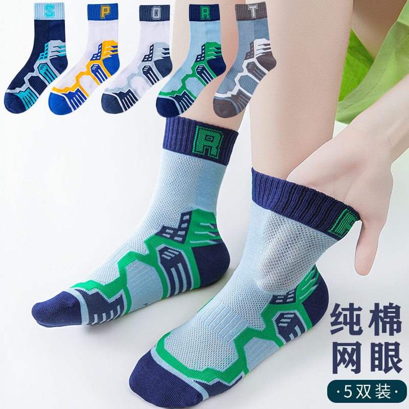 男童袜子夏季薄款纯棉防臭中筒袜儿童夏款网眼袜大童运动袜青少年