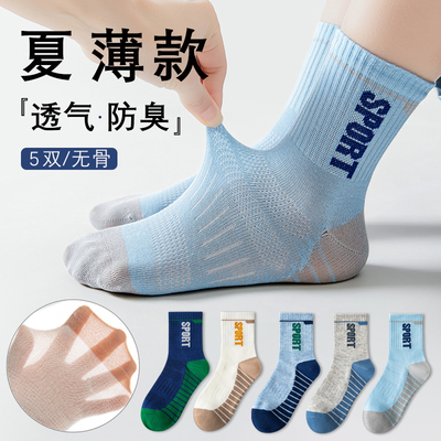 男童袜子夏天薄款透气防臭青少年初中生网眼无骨袜儿童夏季中筒袜