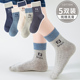 儿童袜子男童春秋防臭纯棉中筒大童男孩运动袜初中生学生棉袜秋冬