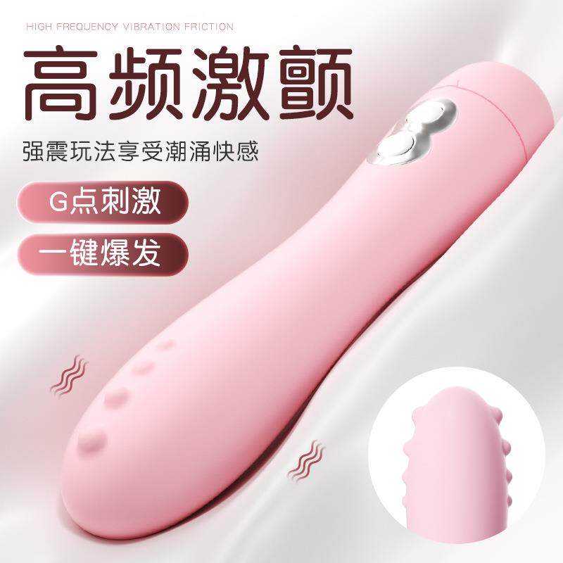 女用品振动按摩电动震动棒玩具睡衣颗粒女王充电版器具夫妻5655