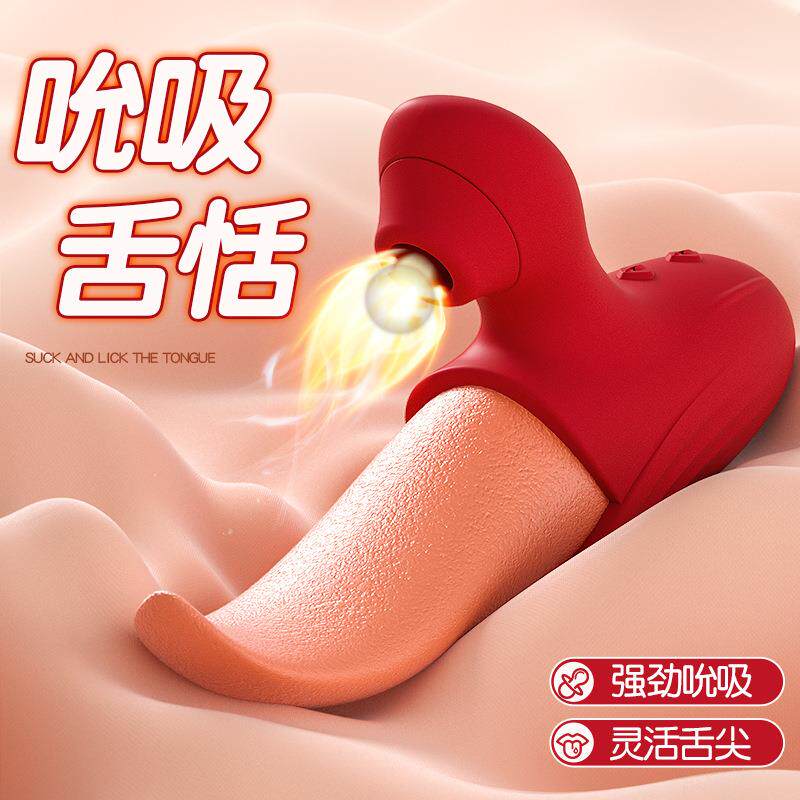 女用品振动按摩电动震动棒玩具睡衣真舌头吮吸阴器具震动无线遥控