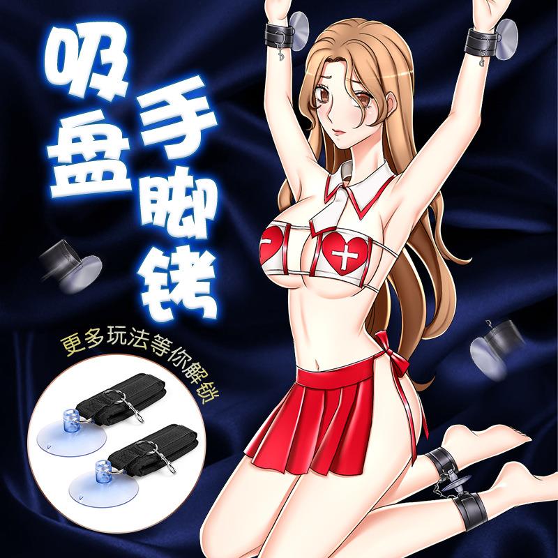 另类玩具夫妻性工具吸盘手铐3060