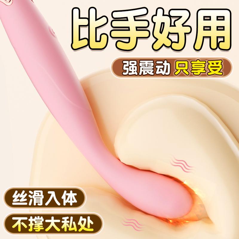 梦幻点笔女性器具振动棒用品3421