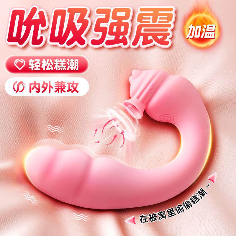 女用品振动按摩电动震动棒玩具睡衣吸吮隐形可海马猫5274