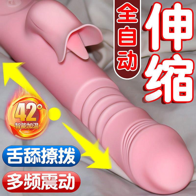 震动棒伸缩器G点女生振动按摩器玩具