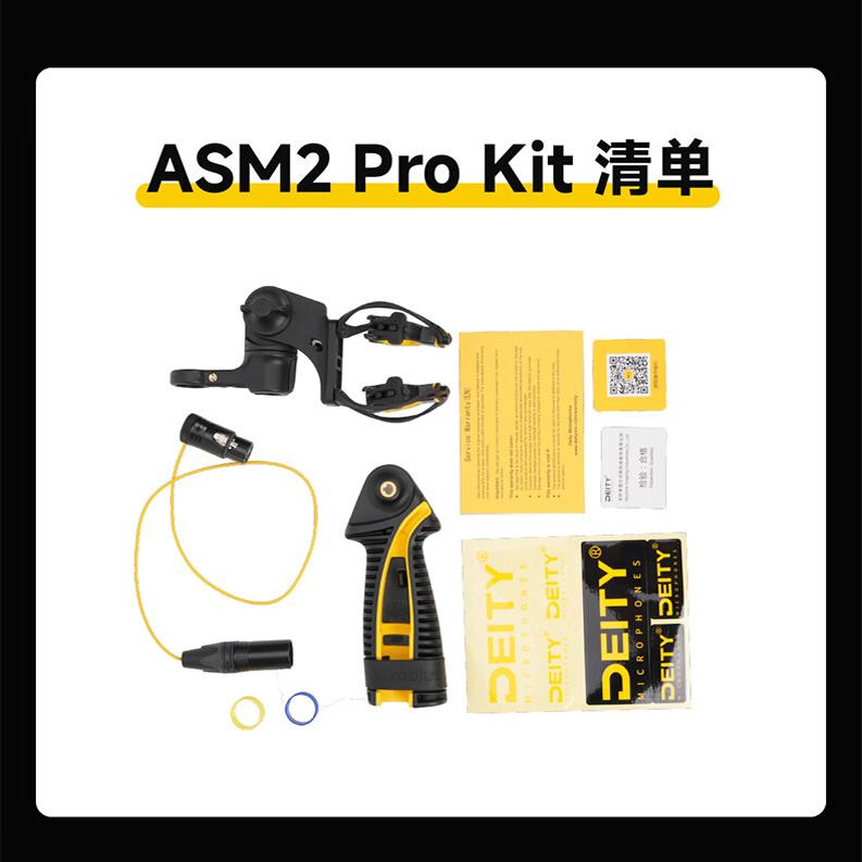 DEITY谛听ASM2 Pro第2代麦克风户外摄影单反相机录音便携减震支架