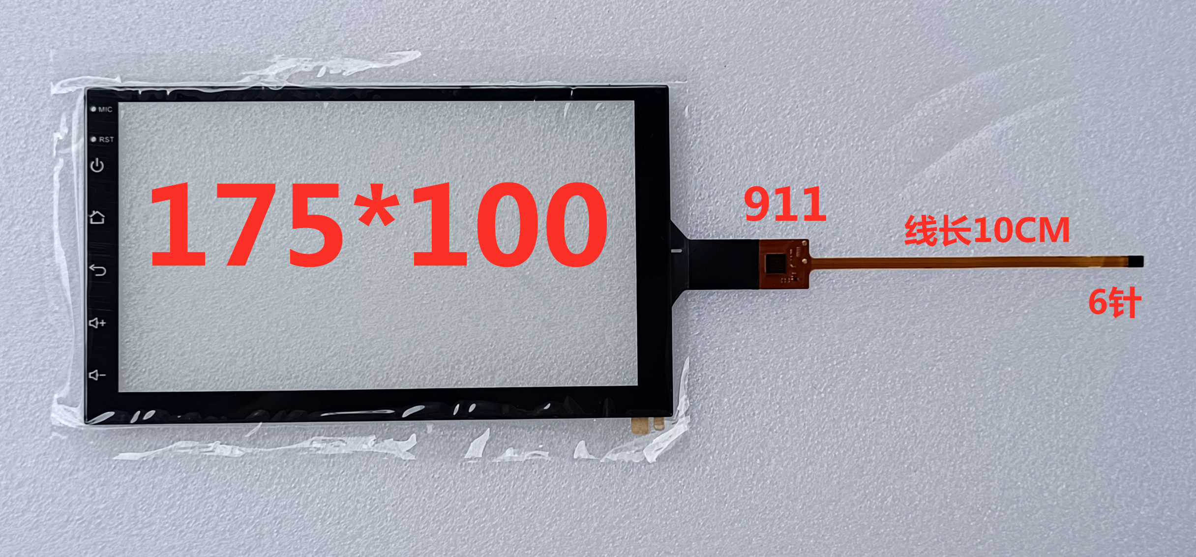 安卓7寸通用DVD导航电容触摸屏/DVD触摸屏/7寸6线安卓电容