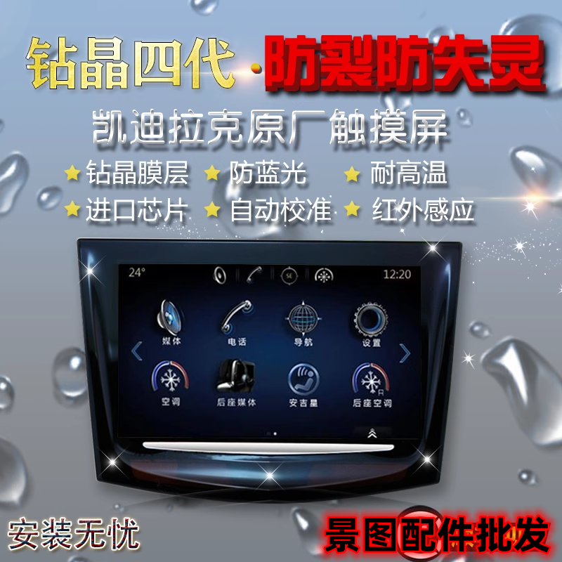 全新凯迪拉克音响cue维修触摸屏