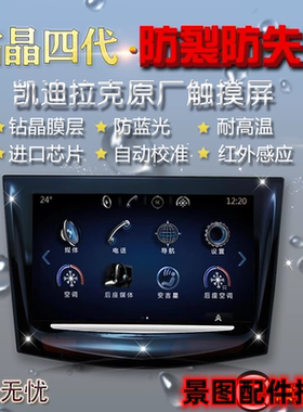 全新凯迪拉克音响cue维修触摸屏