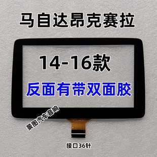 18款 昂克賽拉馬自達中控16 16款 原車原廠中控觸摸屏