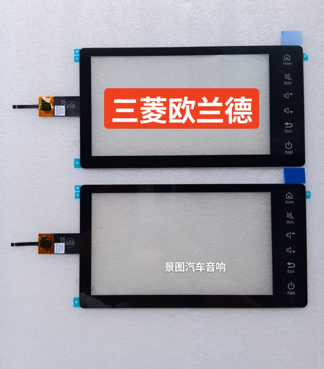 三菱欧蓝德中控屏幕导航屏幕显示屏液晶屏触摸 屏原车屏幕8寸