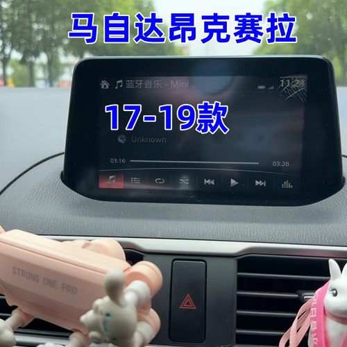 马自达昂克赛拉17-19款原车中控触摸外屏