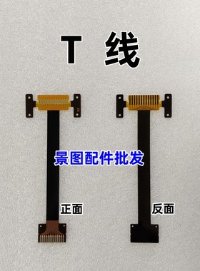 先锋CD机 T线 DEH-P8450 9650 DEH-P1050E 排线翻面板排线