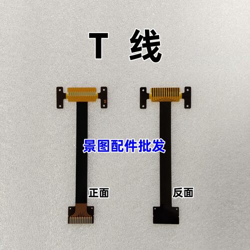 排线现货可发专用的批发或零售