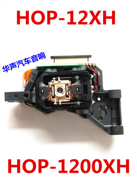 华阳 hop-1200xh 12xh  ＨＯＰ-1200ＸＨ hop-1200xh DVD激光头