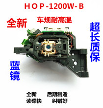 全新原装 HOP-1200W-B  hop-1200w-b  1200W-B光头 DVD导航激光头