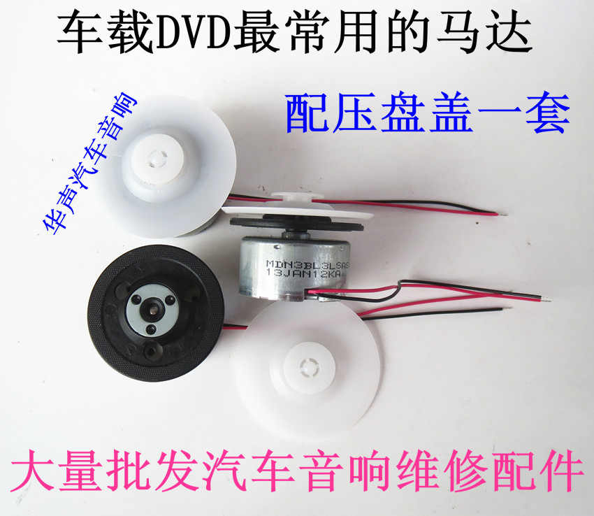 车载HOP-1200W-B SF-HD860 1200XH DVD 5.9V马步其 主轴马达 电机 影音电器 激光头 原图主图