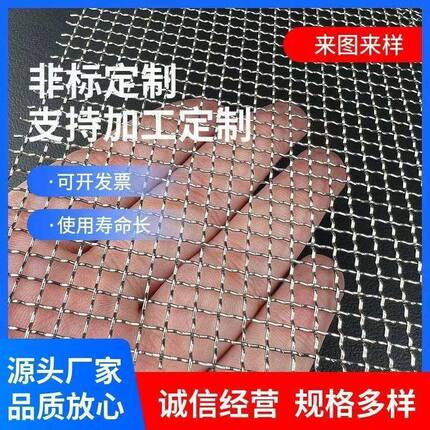304不锈钢轧花编织网工业过滤网不锈钢筛网片钢丝网格防护隔离网