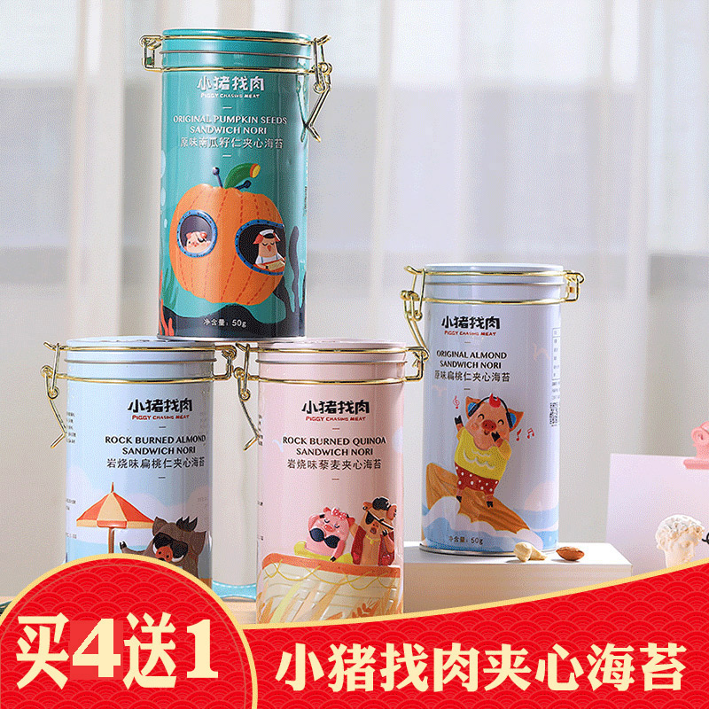 小猪找肉夹心海苔罐装拌饭海苔碎即食厦门特产紫菜宝孕妇儿童零食