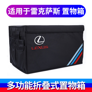 适用雷克萨斯NX200 RX300汽车后备储物箱收纳盒 IS300RC ES250GS
